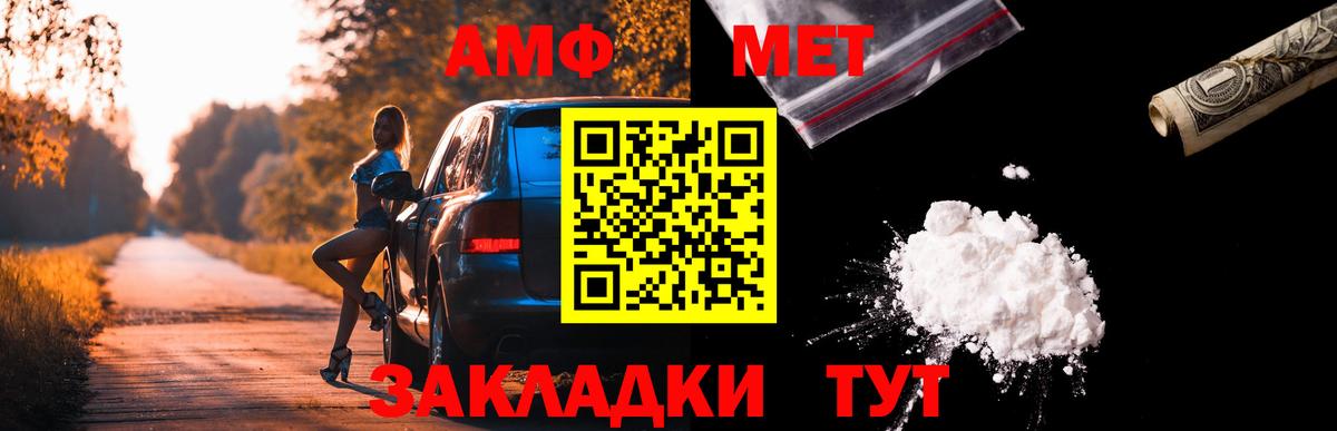 АМФЕТАМИН 98% Нижнекамск