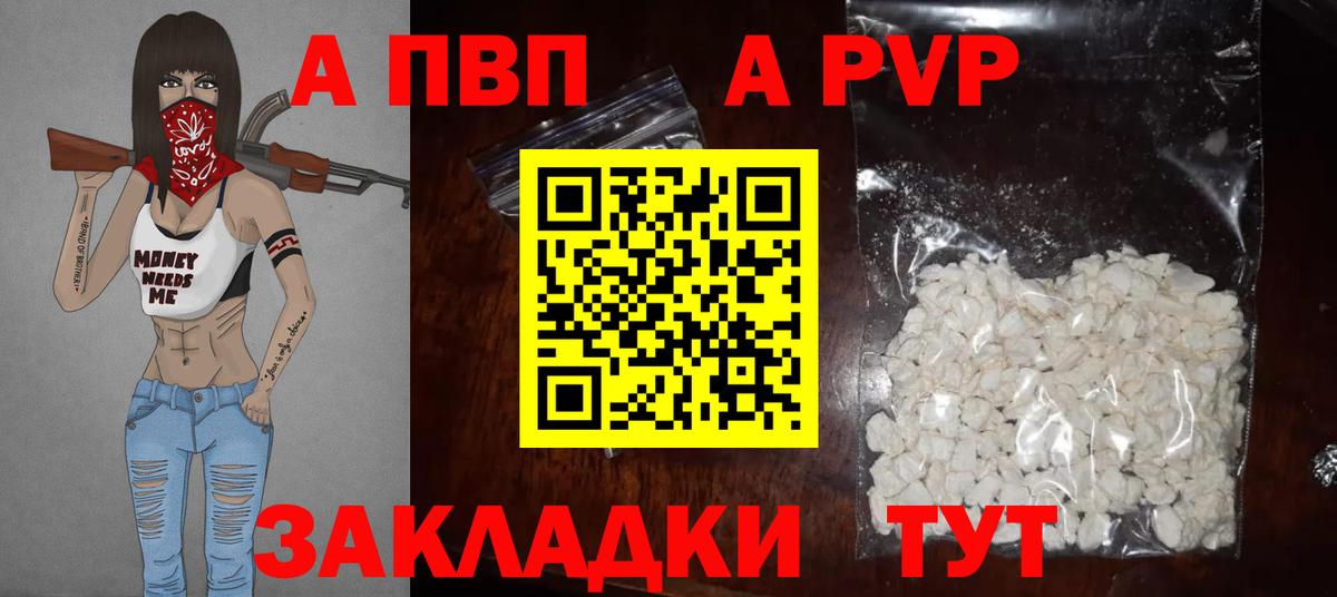 A-PVP  Вход с VPN  наркотики  Нижнекамск  Альфа ПВП СК  Альфа ПВП мука  Alpha-PVP VHQ 