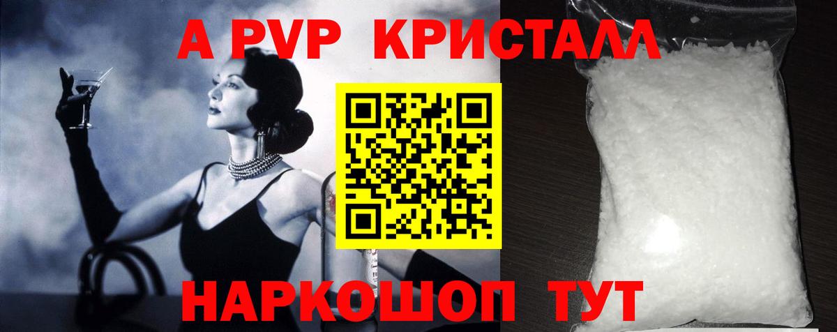 A-PVP СК Нижнекамск
