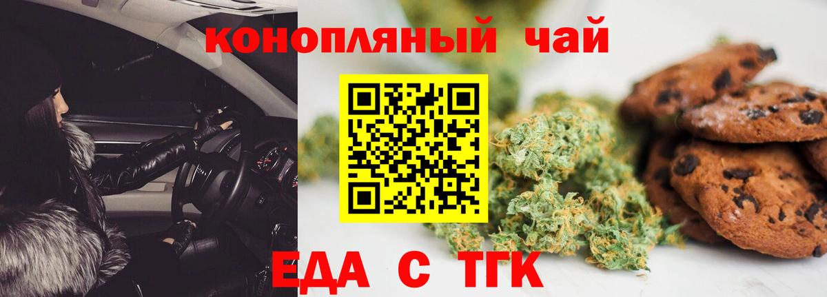 Нижнекамск  Cannafood марихуана  Вход с VPN 