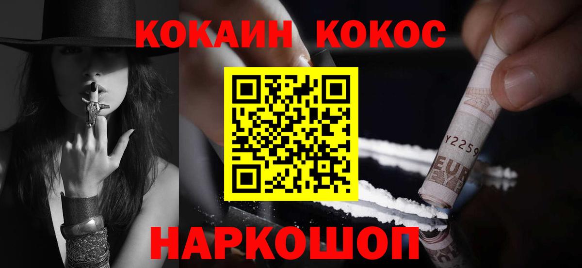 Cocaine Fish Scale Нижнекамск