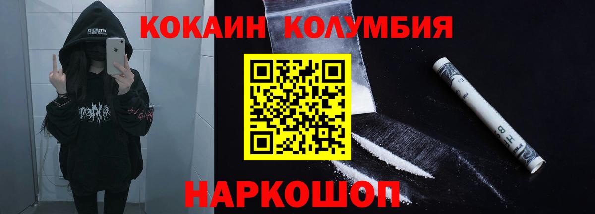 COCAIN  Кокаин Fish Scale  Вход с VPN  КОКАИН Боливия  Нижнекамск 