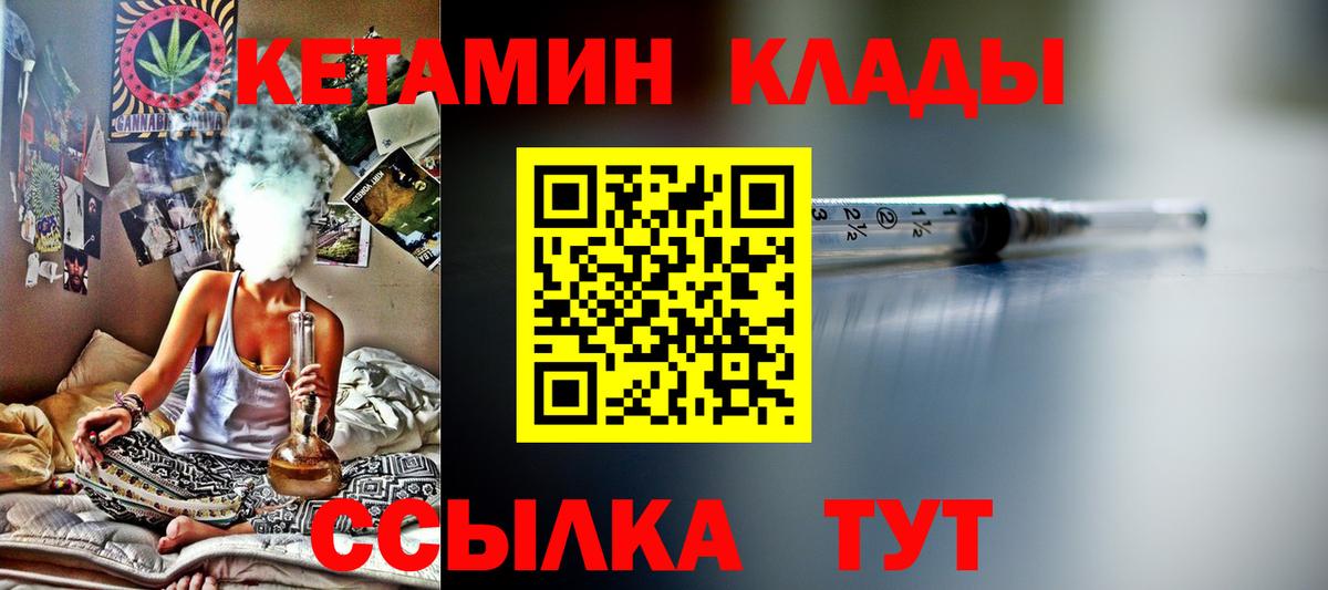 Кетамин VHQ Нижнекамск