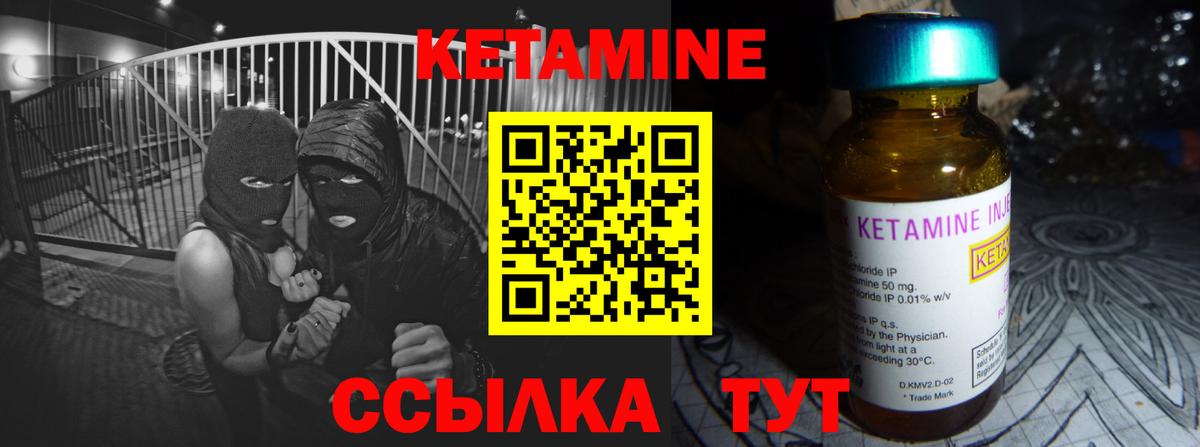 Кетамин ketamine  Вход с VPN  Нижнекамск 