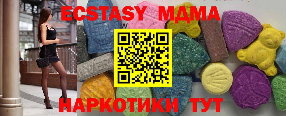 Нижнекамск  MDMA Molly  МДМА  Вход с VPN 