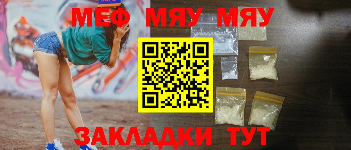 МЕФ  МЕФ  Нижнекамск  Мефедрон мука  Вход с VPN  Мефедрон кристаллы 