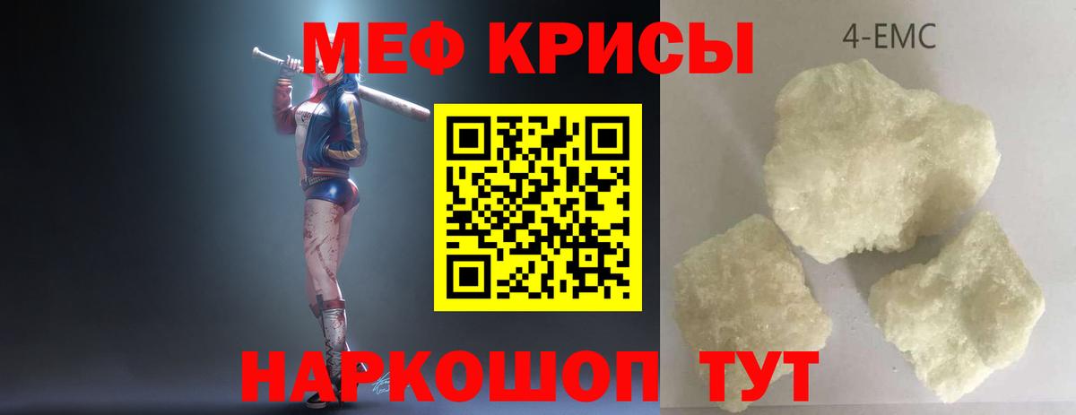 Меф кристаллы Нижнекамск