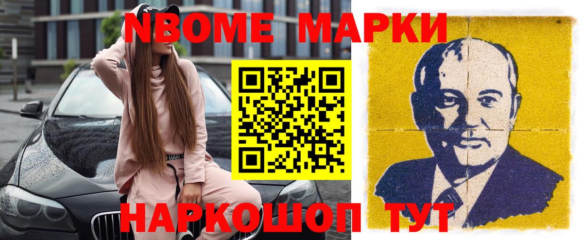 Нижнекамск  Наркотические марки 1,8мг  Вход с VPN 