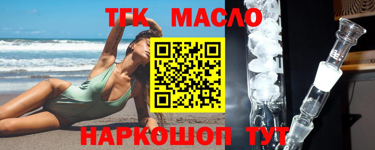 Нижнекамск  Дистиллят ТГК THC oil  Дистиллят ТГК концентрат  Вход с VPN 